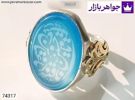 انگشتر نقره عقیق مردانه [یا زینب یاحسین یا رقیه یا عباس] - 74317